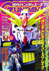 Monthly Gundam Ace 2018 July Issue (BOOK)