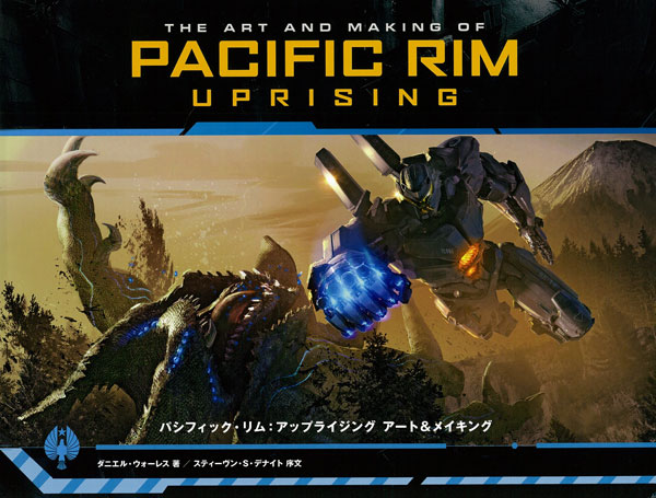 Pacific Rim Uprising Art & Making (BOOK)