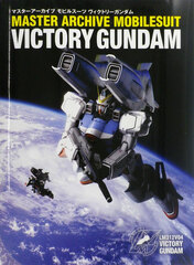 Master Archive Mobile Suit Victory Gundam (BOOK)