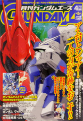 Monthly Gundam Ace 2018 Apr. Issue (BOOK)