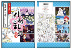 Touken Ranbu Hanamaru Doga Kobo Official Genga Art Collection Part.2 (BOOK)
