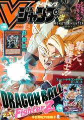 V Jump 2018 March Issue (BOOK)