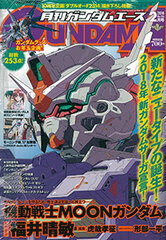 Monthly Gundam Ace 2018 Feb. Issue (BOOK)