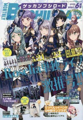 Monthly Bushiroad 2022 June Issue (BOOK)