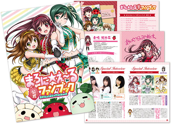 Marronni Yell Official Fan Book (BOOK)
