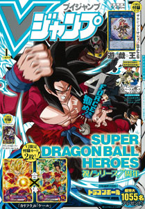 V Jump 2018 Jan. Issue (MAGAZINE)