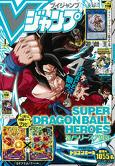 V Jump 2018 Jan. Issue (MAGAZINE)