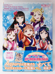 Love Live! School Idol Collection Aqours Perfect Visual Book (BOOK)