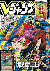 V Jump 2017 Nov. Issue (MAGAZINE)