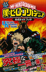 TV Anime My Hero Academia Official Guidebook Ultimate Animation Guide (BOOK)