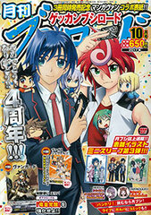 Monthly Bushiroad 2017 Oct. Issue (MAGAZINE)