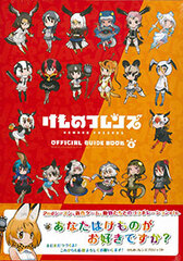 Kemono Friends Official Guide Book Vol.6 w/BD (BOOK)