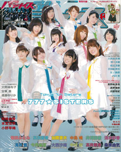 Seiyuu Paradise R vol.19 (MAGAZINE)