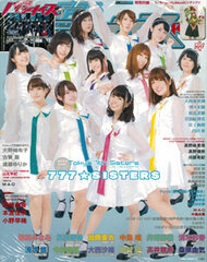 Seiyuu Paradise R vol.19 (MAGAZINE)