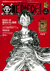 ONE PIECE magazine Vol.1 (MAGAZINE)