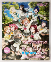 Love Live! Sunshine!! 2nd FAN BOOK (BOOK, Tentative Name)