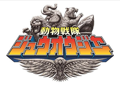 Doubutsu Sentai Zyuohger Official Complete Book (BOOK)