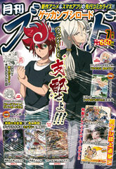 Monthly Bushiroad 2017 July Issue (MAGAZINE)
