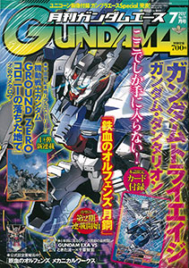 Monthly Gundam Ace 2017 July Issue (MAGAZINE)