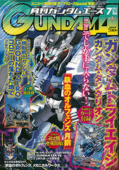 Monthly Gundam Ace 2017 July Issue (MAGAZINE)