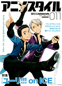 Anime Style 011 (MAGAZINE)
