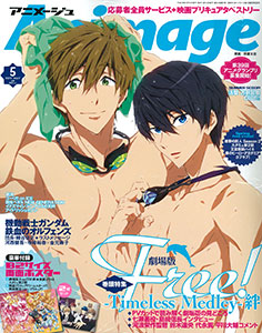 Animage 2017 May Issue (MAGAZINE)