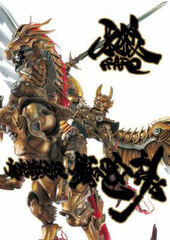 GARO Makai Kishi Retsuden Hagane no Houkou [Reproductioned Expanded Edition] (BOOK)