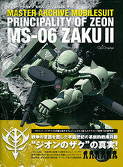 Master Archive Mobile Suit MS-06 Zaku II (BOOK)