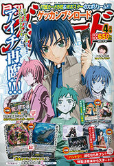 Monthly Bushiroad 2017 Apr. Issue (MAGAZINE)