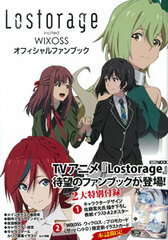 Lostorage incited WIXOSS Official Fan Book (BOOK)