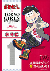 Osomatsu-san x TGC - OshiMatsu SPECIAL BOX: Osomatsu (BOOK)