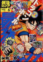 Saikyo Jump 2022 June Issue (BOOK)