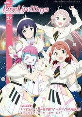 Love Live! Sougou Magazine VOL27 (BOOK)