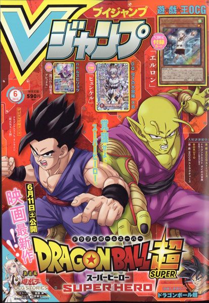 V Jump 2022 June Issue (BOOK)