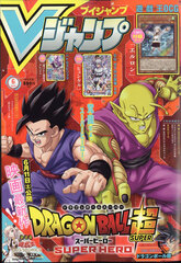 V Jump 2022 June Issue (BOOK)