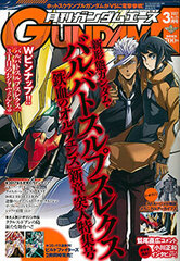 Monthly Gundam Ace 2017 Mar. Issue (MAGAZINE)