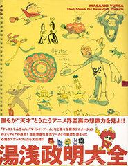 Masaaki Yuasa Taizen Sketchbook for Animation Projects (BOOK)