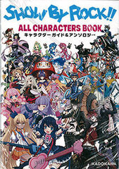 SHOW BY ROCK!! ALL CHARACTERS BOOK Character Guide & Anthology (BOOK)