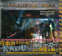 Pacific Rim Visual Guide [Popular Edition] (BOOK)