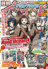 Monthly Bushiroad 2017 Jan. Issue (MAGAZINE)