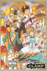 Tsubasa ILLuSTRaTION CHRoNiCLE (MAGAZINE)