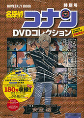 Detective Conan DVD Collection Special Issue (BOOK)