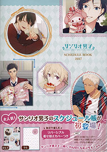 Sanrio Danshi SCHEDULE BOOK 2017 (BOOK)