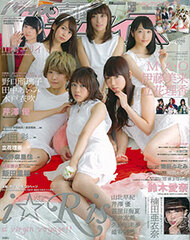Seiyuu Paradise R vol.15 (MAGAZINE)