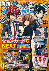 Monthly Bushiroad 2016 Dec. Issue (MAGAZINE)