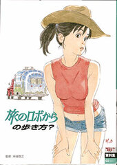 Nihon Anime(ter) Mihonichi Resource Collection Vol.2 