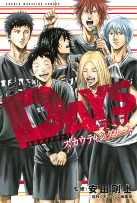 DAYS Official Guidebook Scouting Note (BOOK)