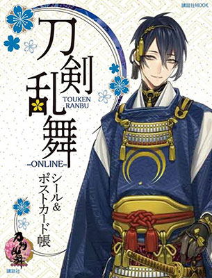 Touken Ranbu Online - Sticker & Postcard Book (BOOK)