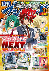 Monthly Bushiroad 2016 Nov. Issue (MAGAZINE)