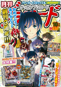 Monthly Bushiroad 2016 Oct. Issue (MAGAZINE)